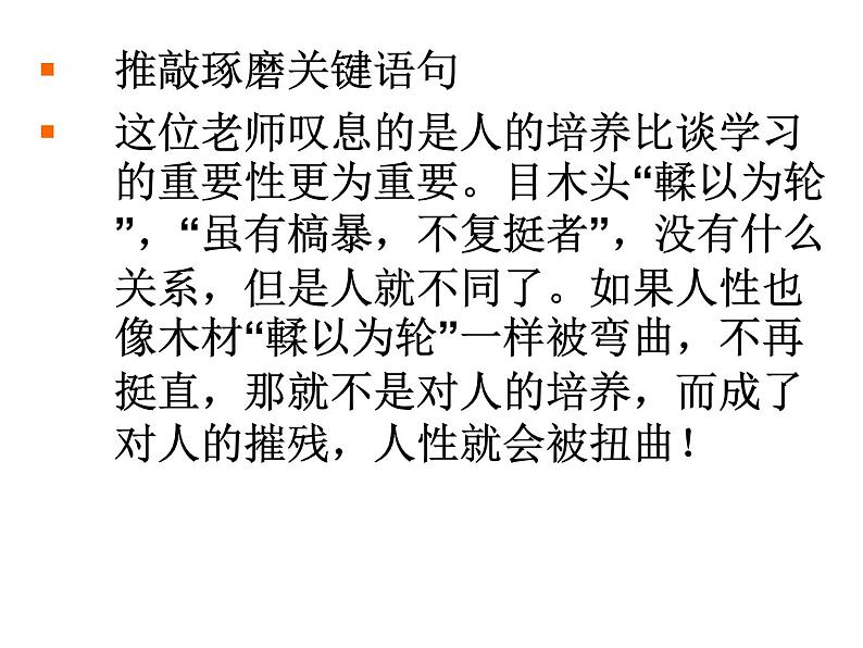 走好关键的前两步 ——审题与立意课件PPT第5页