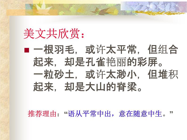 叙事要完整(作文)课件PPT第1页