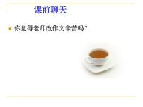 叙事要详略得当1课件PPT