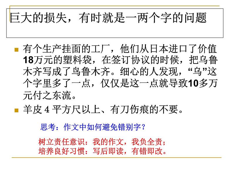 叙事要详略得当1课件PPT07