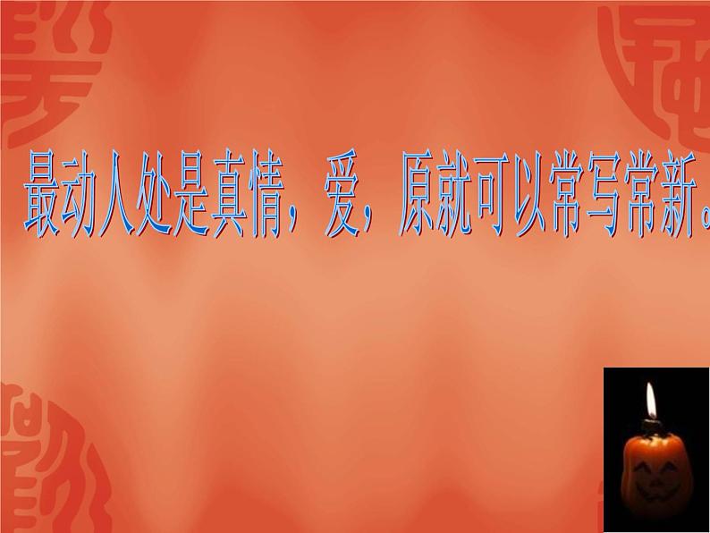 作文指导：借物抒情课件PPT02