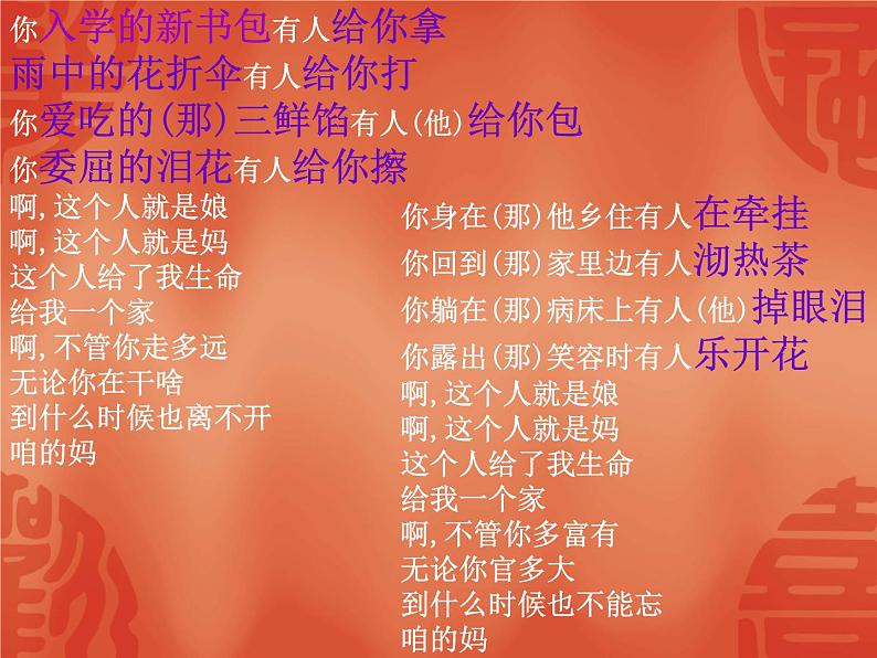 作文指导：借物抒情课件PPT04