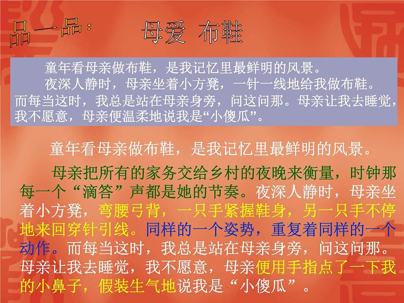 作文指导：借物抒情课件PPT06