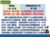 部编版语文九年级上册岳阳楼记课件