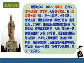部编版语文九年级上册岳阳楼记课件