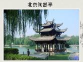 《醉翁亭记》pptx课件