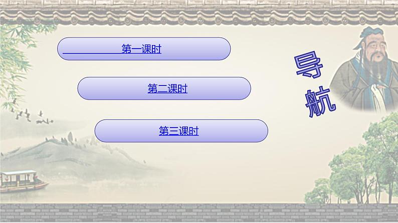 部编版语文八年级上册22 《孟子》三章 语文课件02