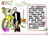 我的叔叔于勒课件(校级公开课)