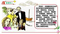 九年级上册15 我的叔叔于勒授课课件ppt