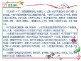 我的叔叔于勒课件(校级公开课)