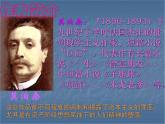 《我的叔叔于勒》课件(公开课)
