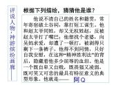 综合性学习走进小说天地ppt课件