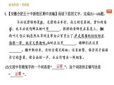 部编版七年级上册语文习题课件 第3单元 9 从百草园到三味书屋