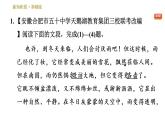 部编版七年级上册语文习题课件 第1单元 3 雨的四季