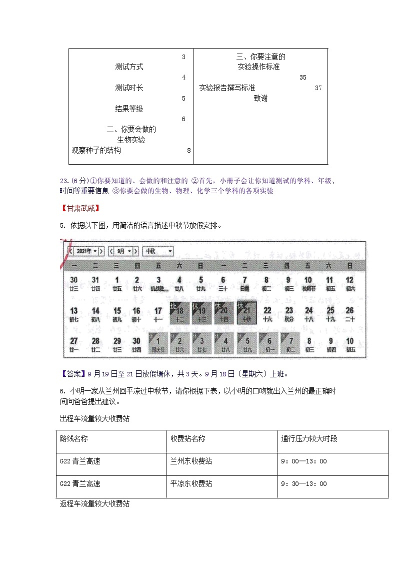2021年全国各地中考语文试题分类精编精练：语言运用03