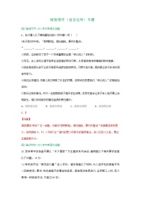 2021年四川省中考语文真题分类精编精练：衔接排序（语言运用）专题
