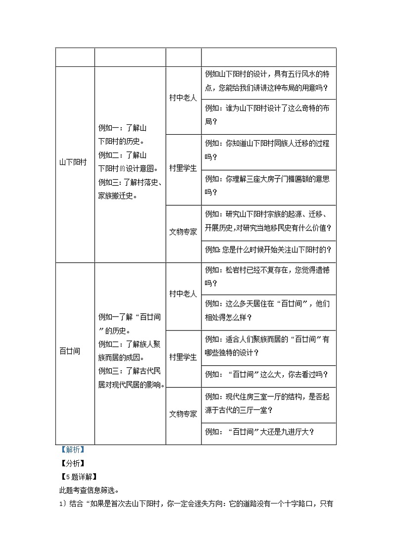 2021年浙江省中考语文真题分类精编精练：语言运用专题第3页