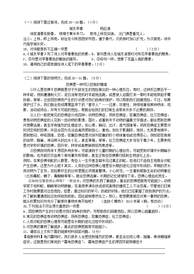 黄冈市龟山镇牛占鼻中学2014年6月中考语文模拟试题03