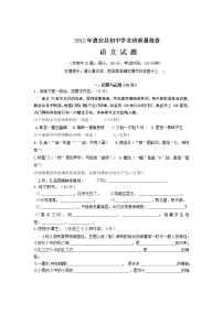 福建省泉州市惠安县2012届九年级学业质量检查语文试题