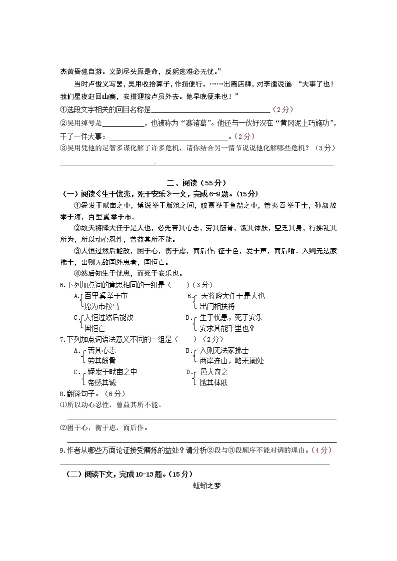 福建省泉州市惠安县2012届九年级学业质量检查语文试题03