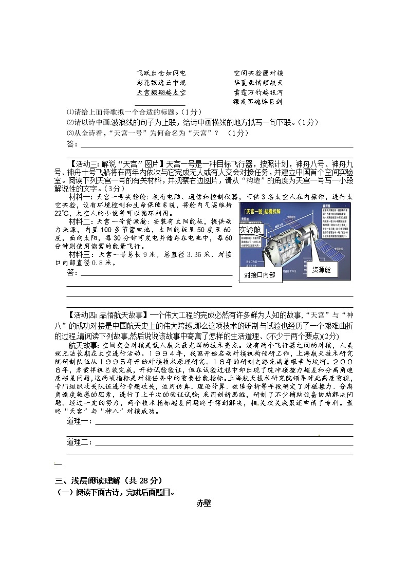 湖北省黄冈市2012年中考模拟语文试题（A卷）03