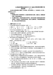 江苏省无锡市前洲中学2011届九年级下学期期中考试(语文)练习题