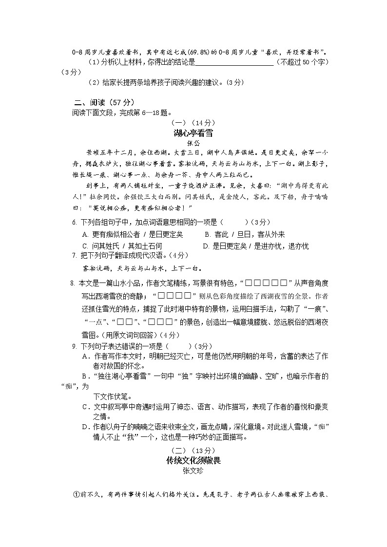 广东省汕头市澄海区2012年中考模拟考试语文试题02
