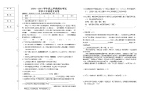 黑龙江省七台河市勃利县2020-2021学年八年级下学期期末考试语文试题（word版 含答案）