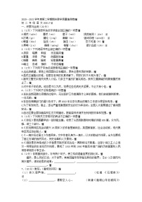 内蒙古包头市青山区2020-2021学年八年级下学期期末考试语文试题（word版 含答案）