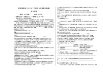 内蒙古霍林郭勒市2020-2021学年八年级下学期期末考试语文试题（word版 含答案）