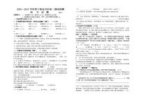 内蒙古呼伦贝尔市海拉尔区2020-2021学年八年级下学期期末考试语文试题（word版 含答案）