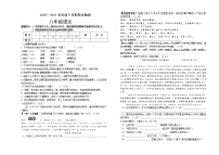 内蒙古呼伦贝尔扎兰屯市2020-2021学年八年级下学期期末考试语文试题（word版 含答案）