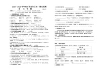 内蒙古呼伦贝尔市海拉尔区2020-2021学年七年级下学期期末考试语文试题（word版 含答案）