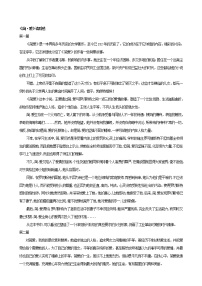 《简·爱》读后感教案