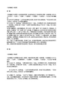 培根随笔读后感教案