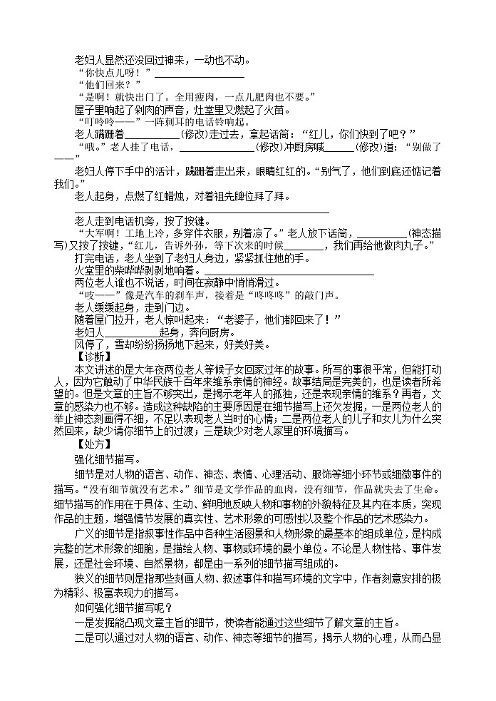 勤于修改教案第3页