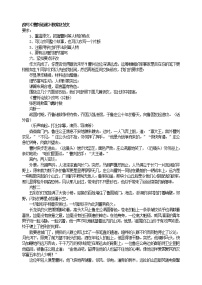 改写《曹刿论战》教案及范文