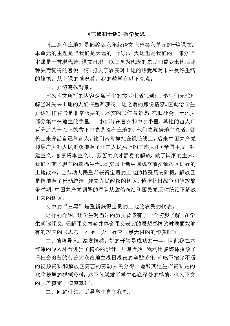 教学反思1第1页