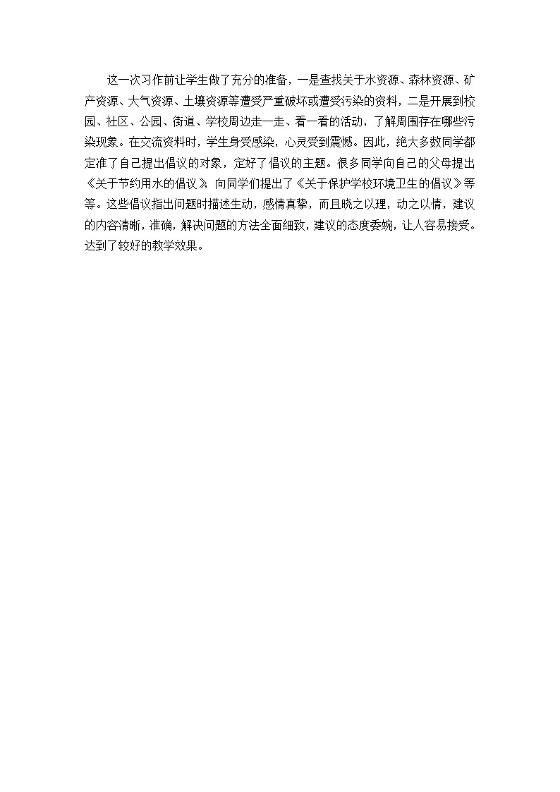 教学反思2第1页