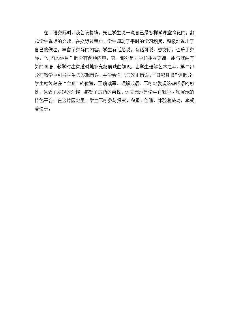 教学反思2第1页