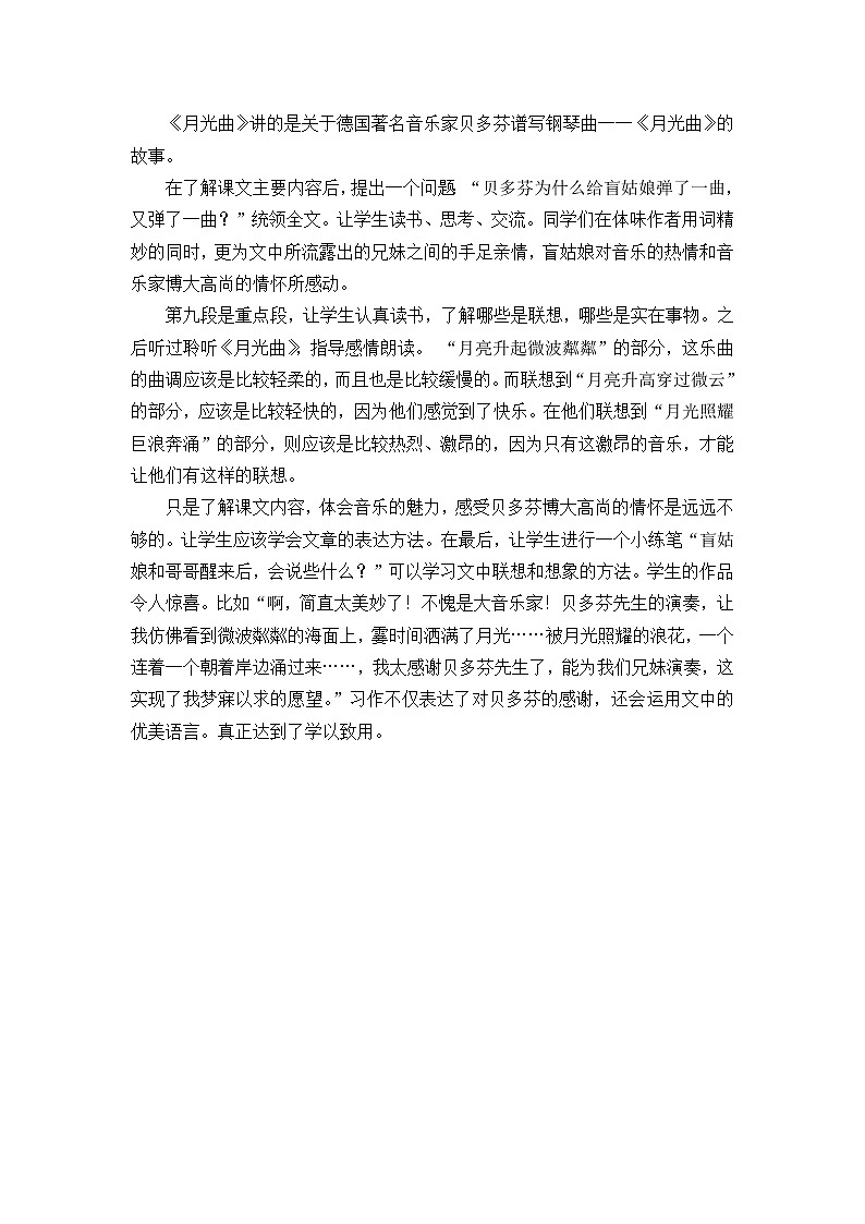 教学反思3第1页