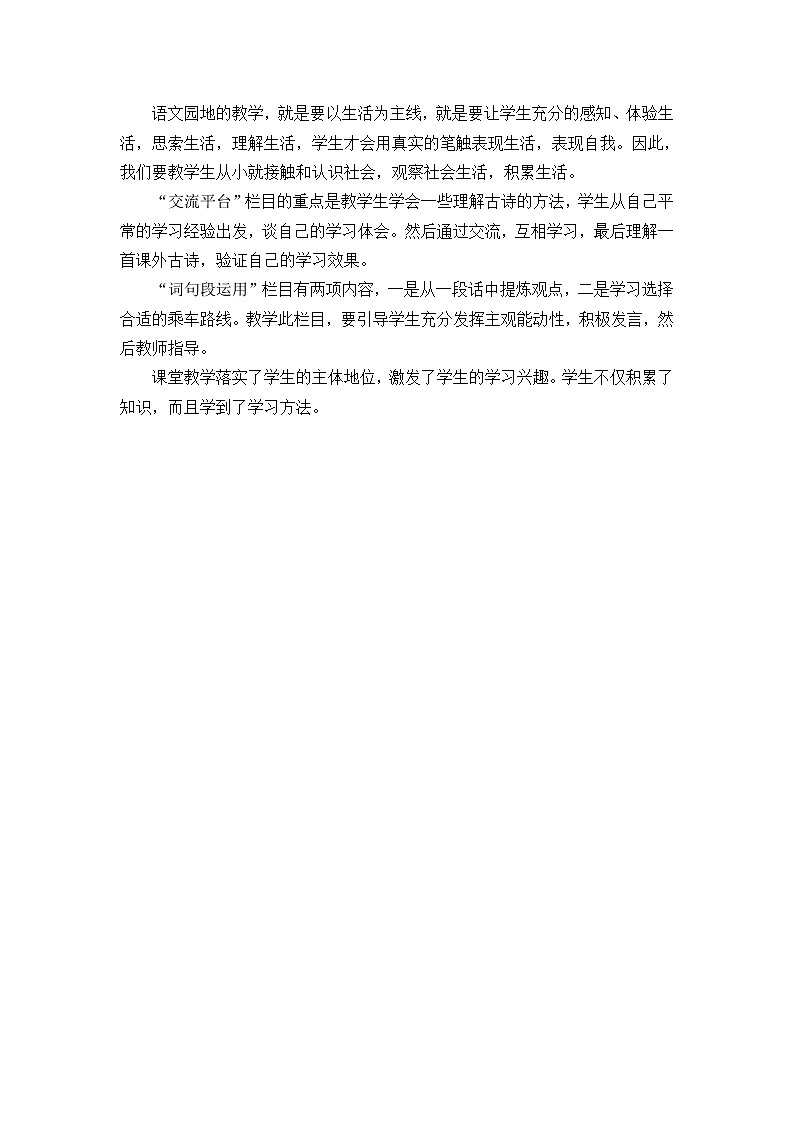 教学反思2第1页