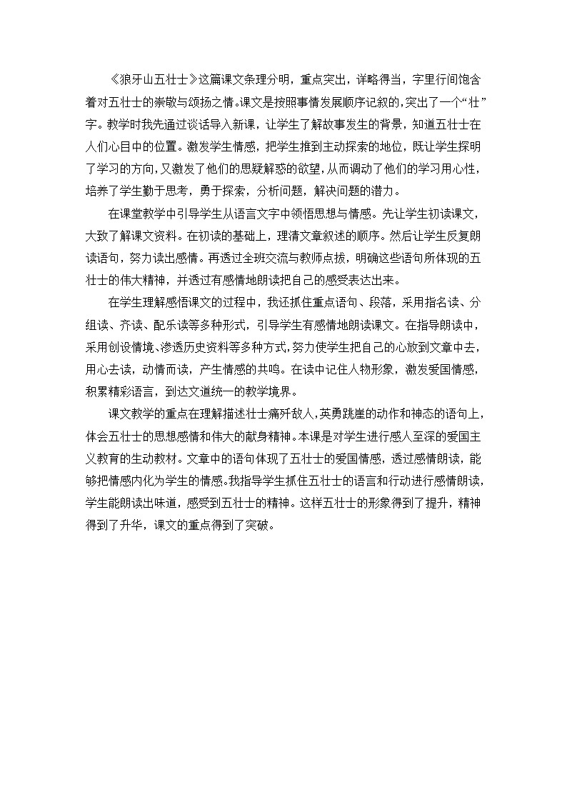 教学反思3第1页