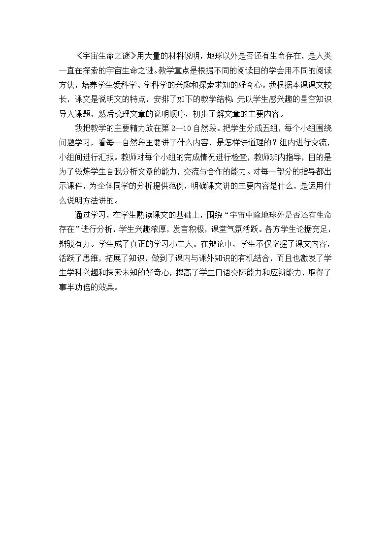 教学反思3第1页