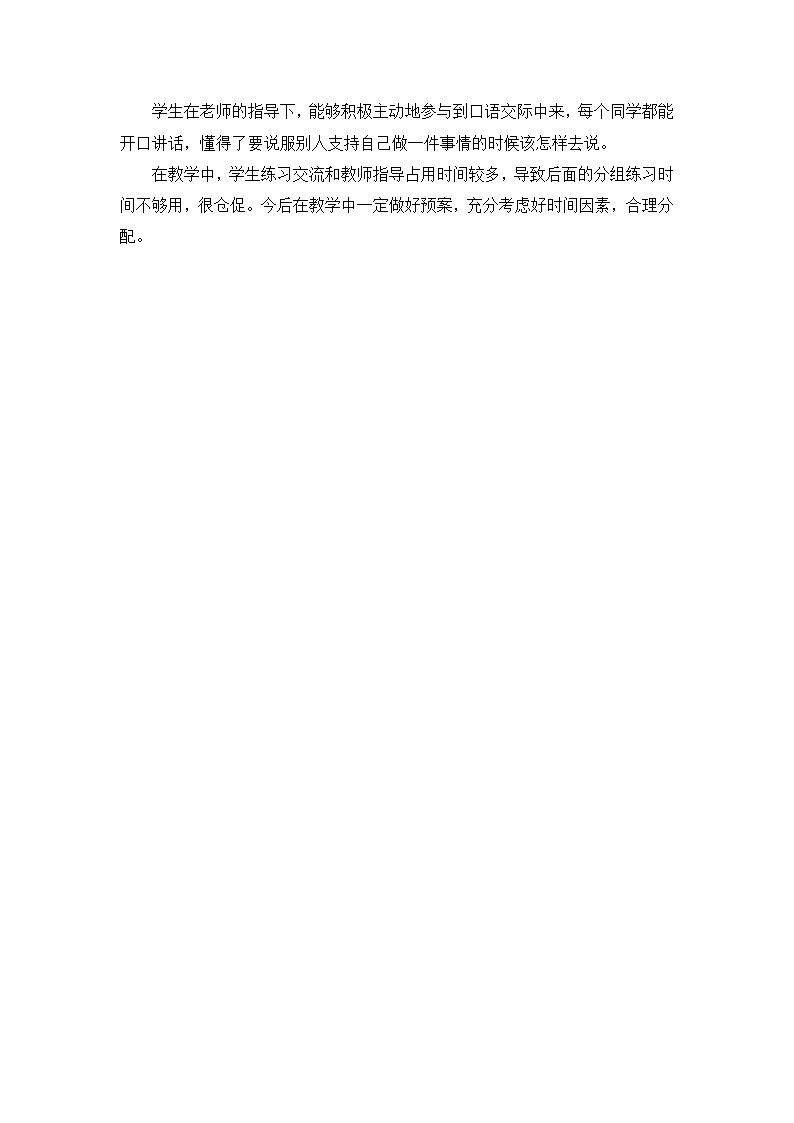 教学反思2第1页