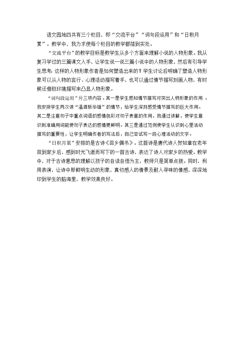 教学反思3第1页
