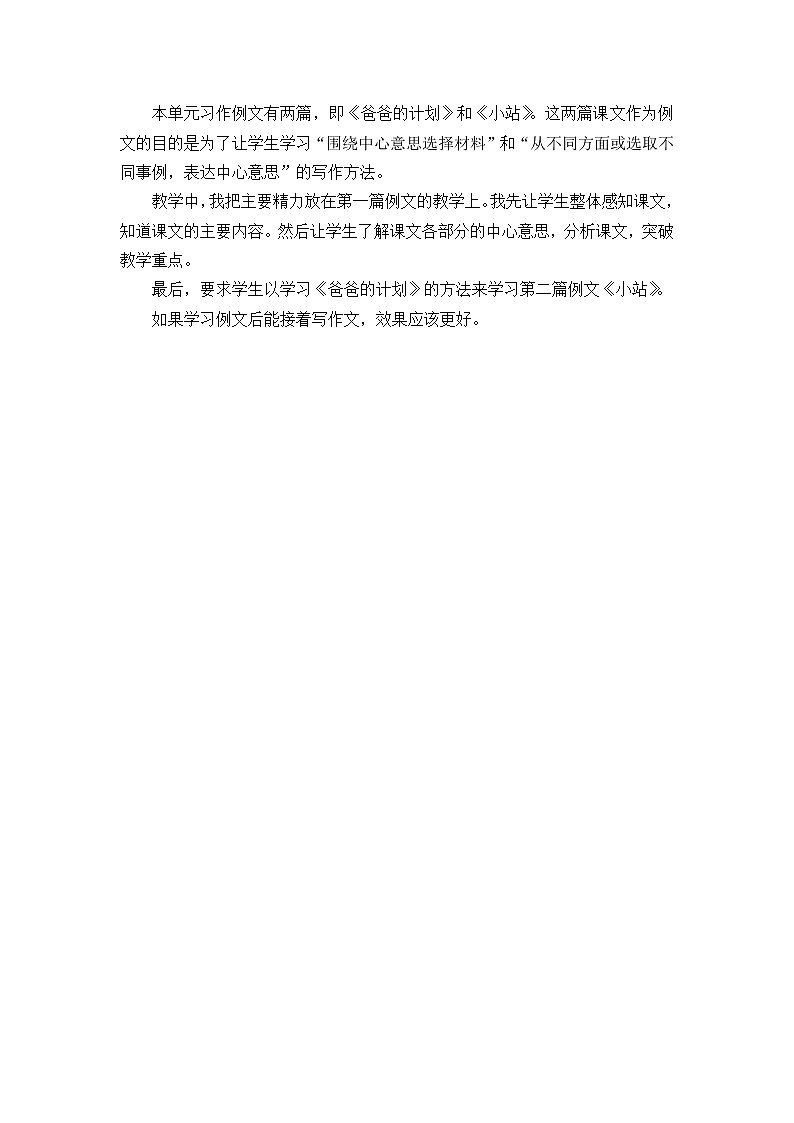 教学反思2第1页