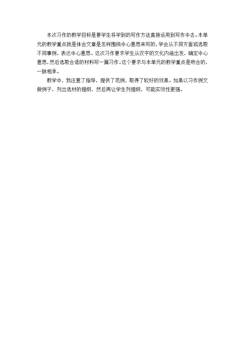 教学反思第1页