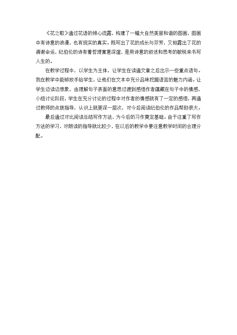 教学反思3第1页