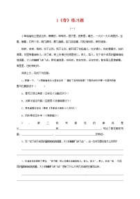 语文七年级上册1 春同步练习题